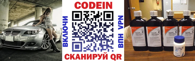 Кодеин напиток Lean (лин)  как найти закладки  omg ссылки  Валдай 