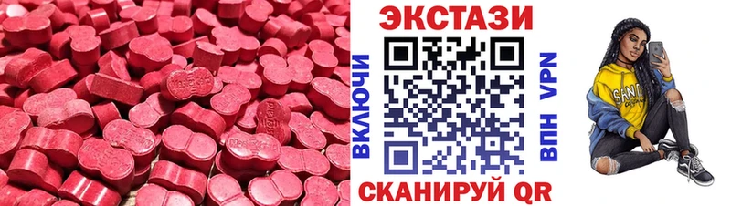 Ecstasy таблы  Валдай 